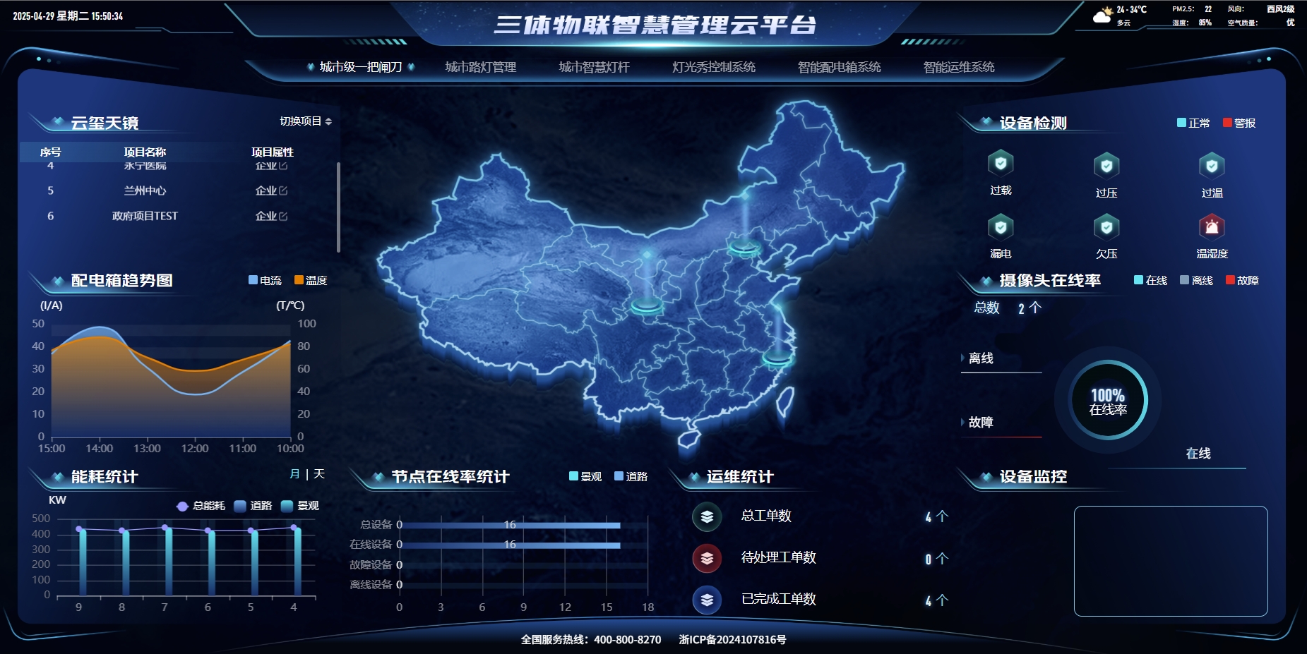 微信截图_20250429155043.png