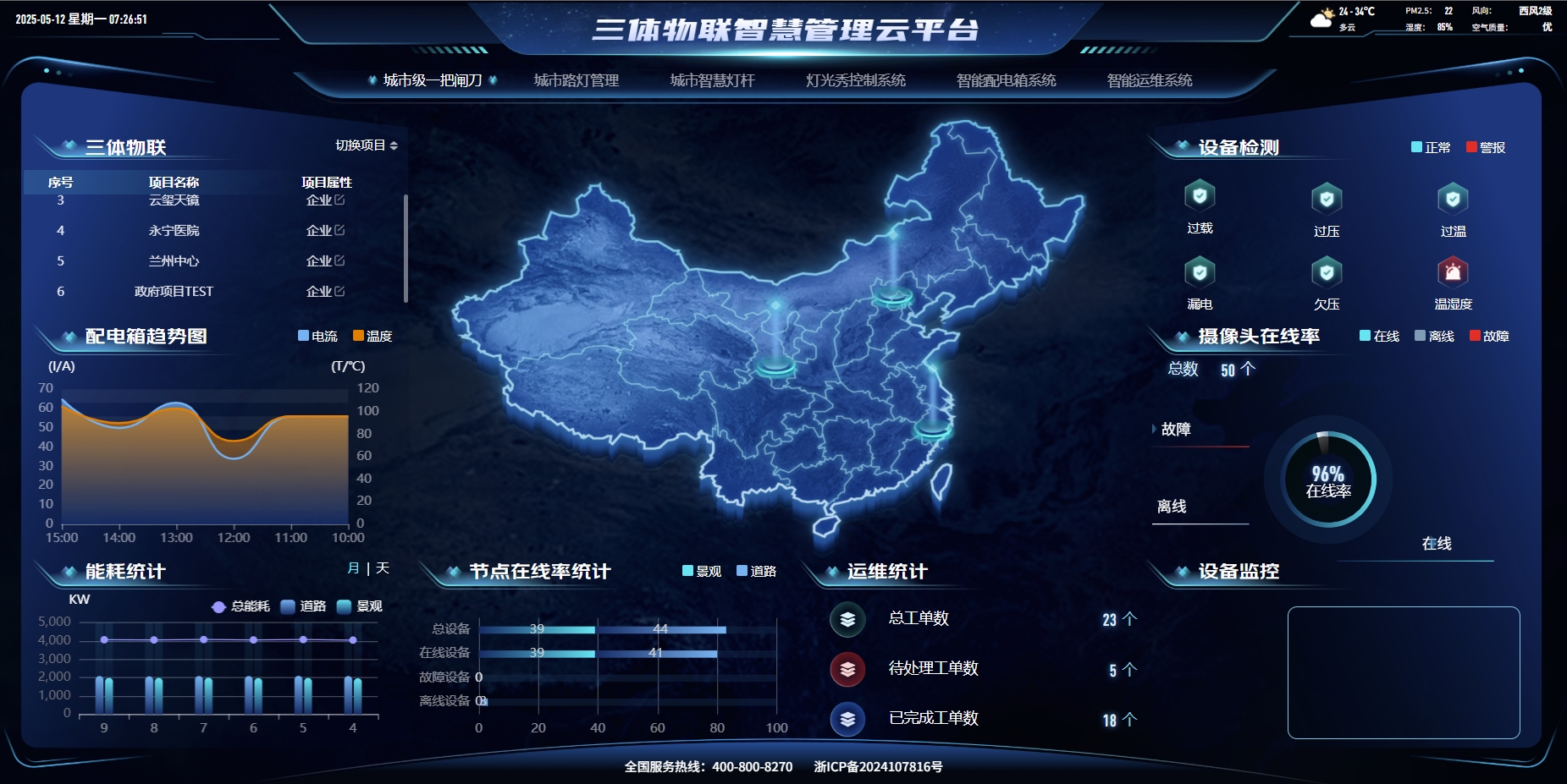 微信截图_20250512072654.png
