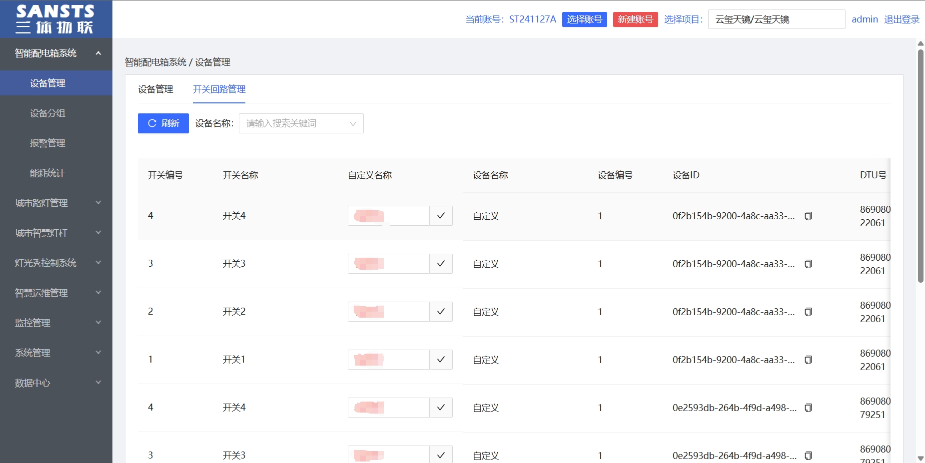 微信截图_20250512082719.png