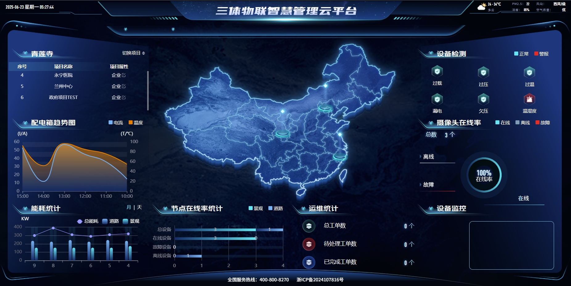 微信截图_20250623052802.png